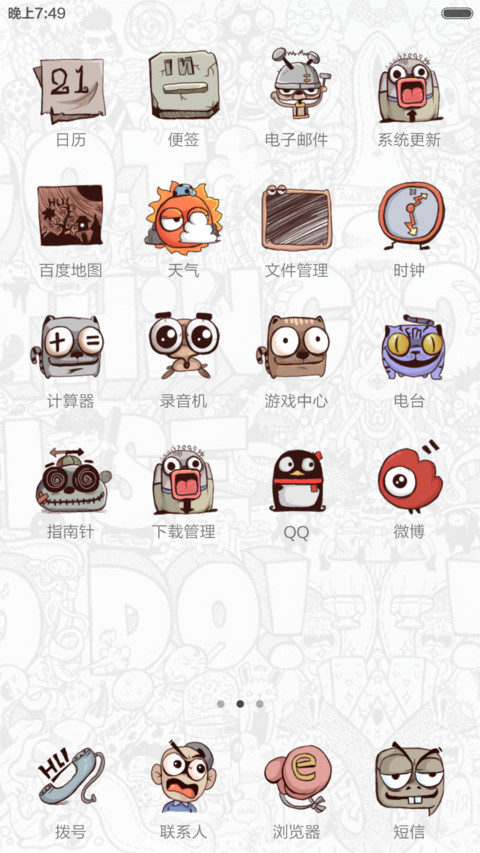 这就是我的格调（限时一元） screenshot
