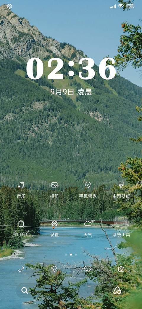 护眼风景 护眼绿 screenshot