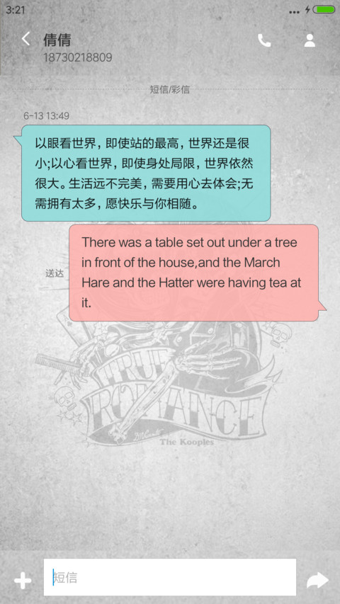 兄弟一辈子 screenshot