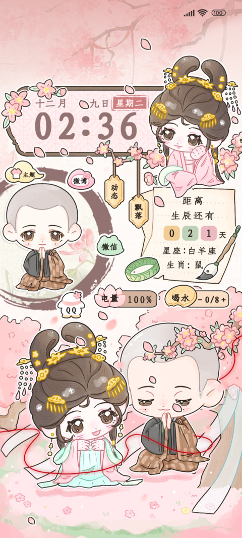红尘枷锁 screenshot