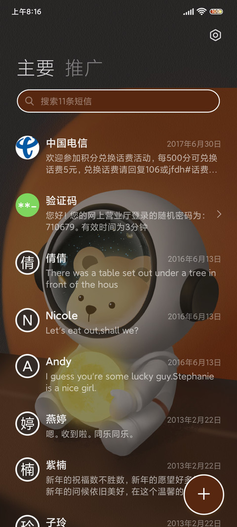 耀眼太空熊 screenshot