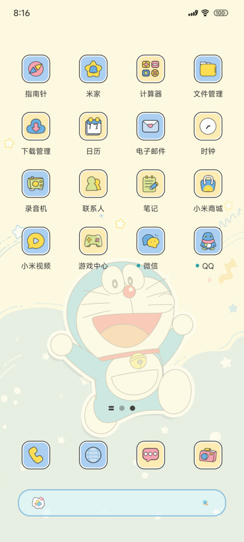 彩色哆啦A梦 screenshot