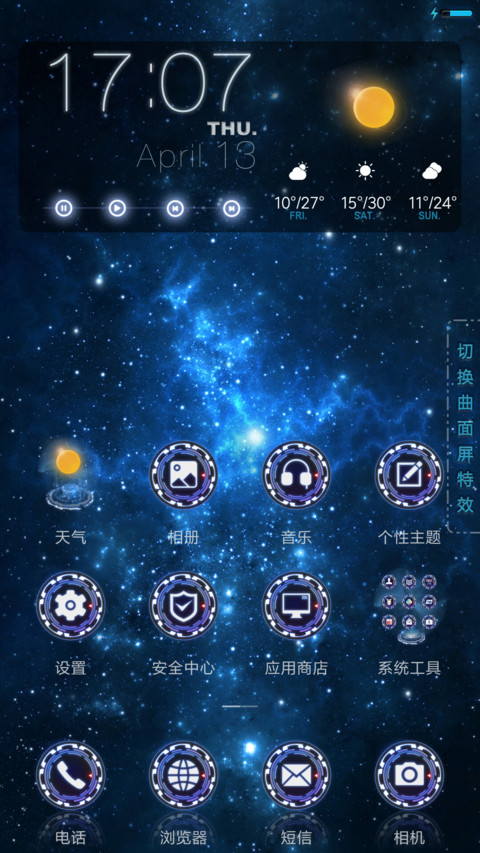 酷影星空 screenshot