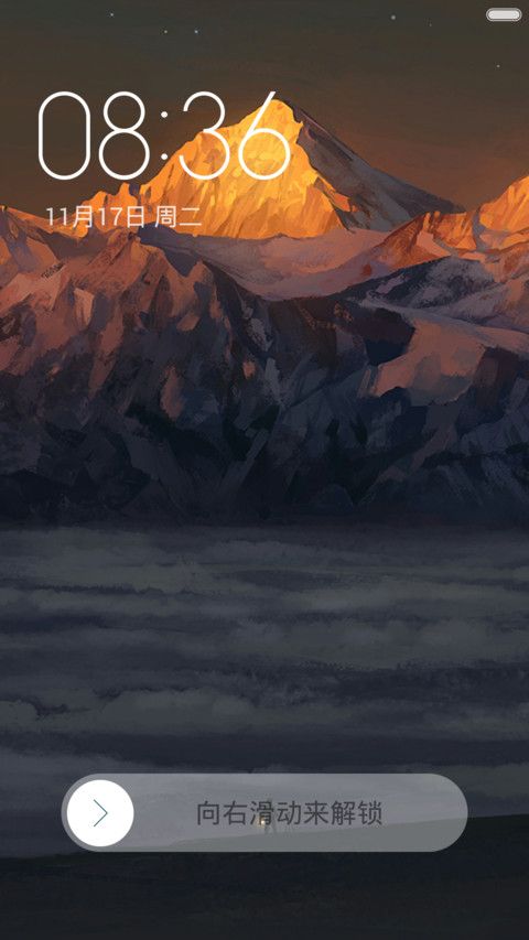 冰川之心 screenshot