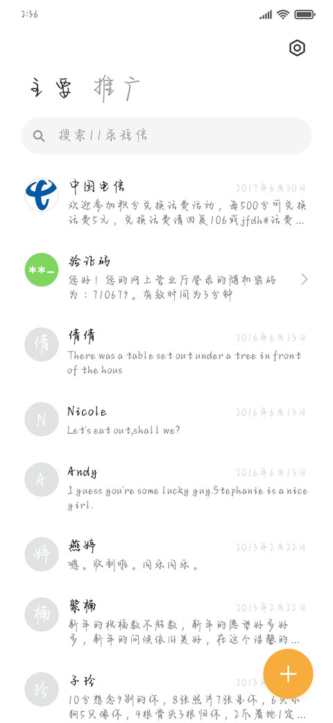我在人间贩卖烟火 screenshot