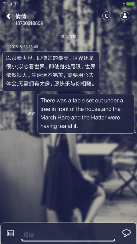 故事未完 screenshot
