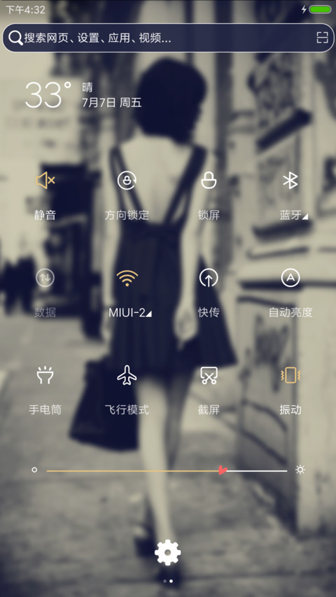 故事未完 screenshot