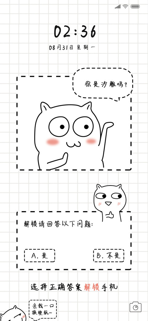 Rc 搞怪问答 screenshot