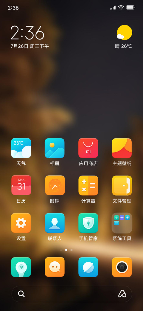 Official MIUI Theme_42 screenshot
