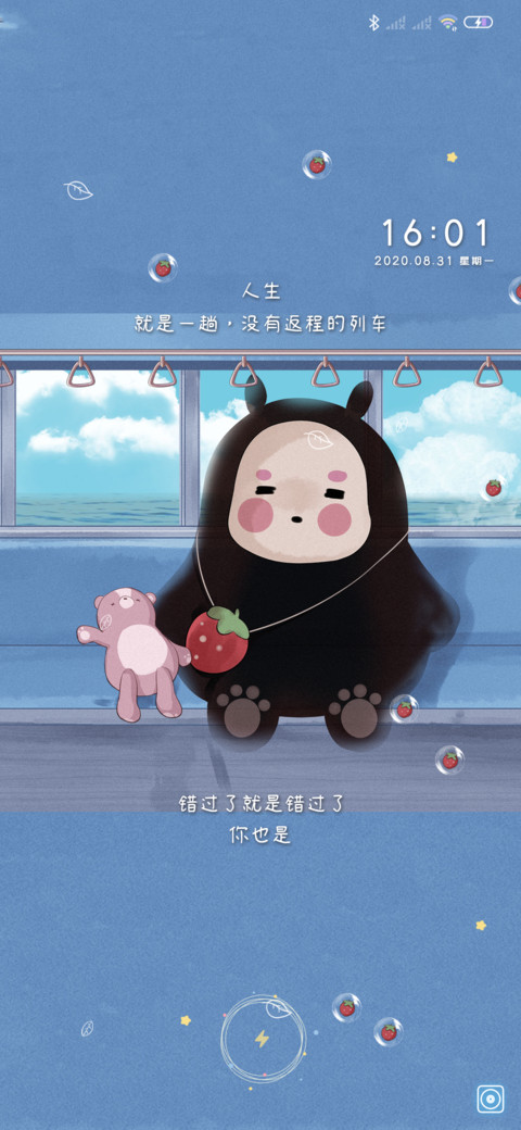 没有返程的列车哦 screenshot