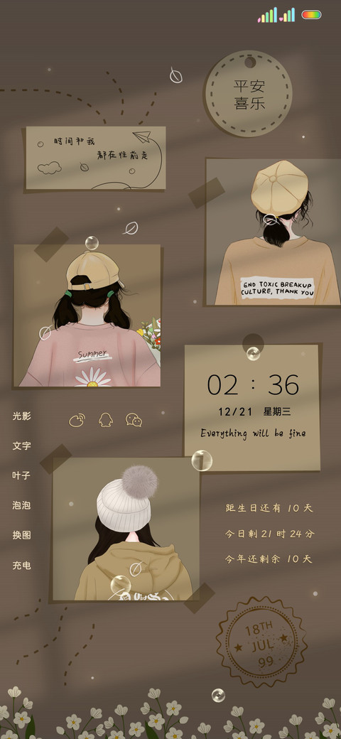 光影文艺背影少女 screenshot