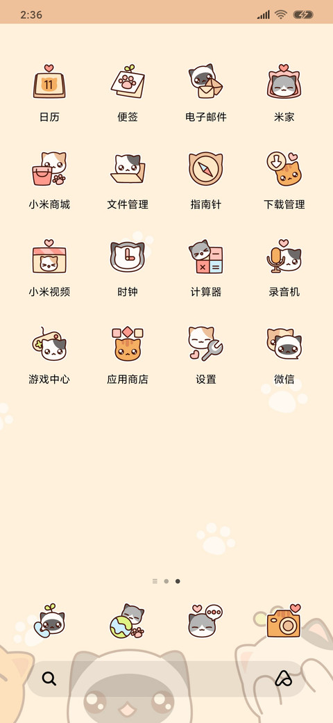猫咪叠叠乐 screenshot