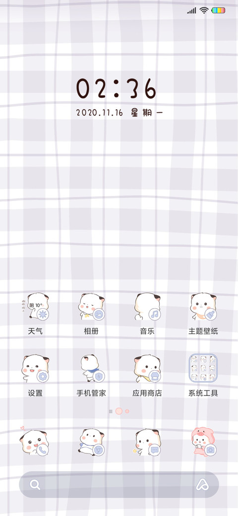 甜甜的你三团 screenshot