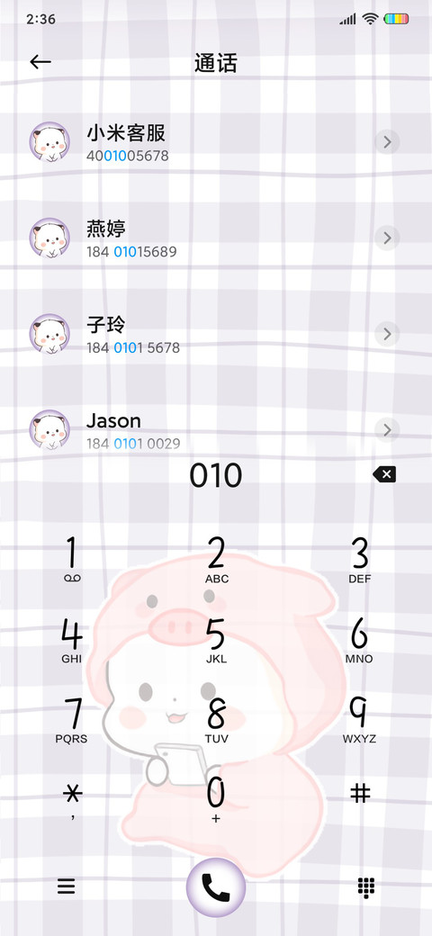 甜甜的你三团 screenshot