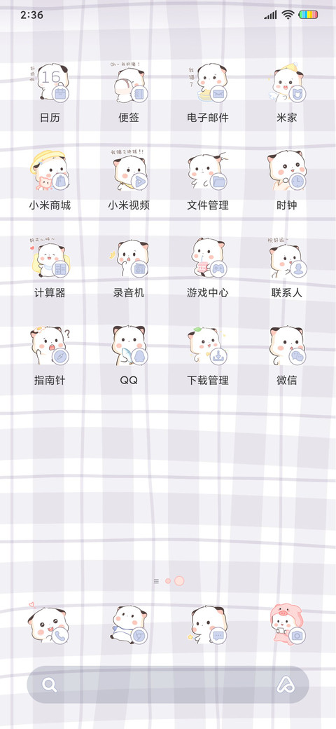 甜甜的你三团 screenshot