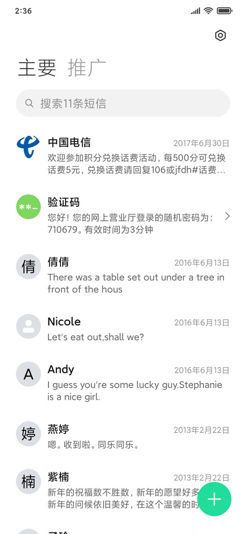 向日葵 screenshot