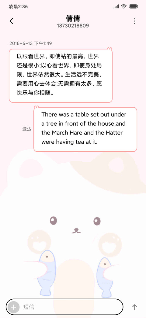 粉红小熊 screenshot