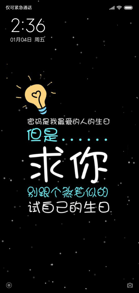 个性文字 screenshot