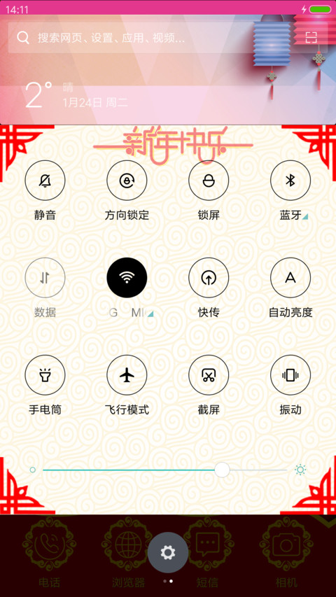 财神到恭僖蕟财 screenshot