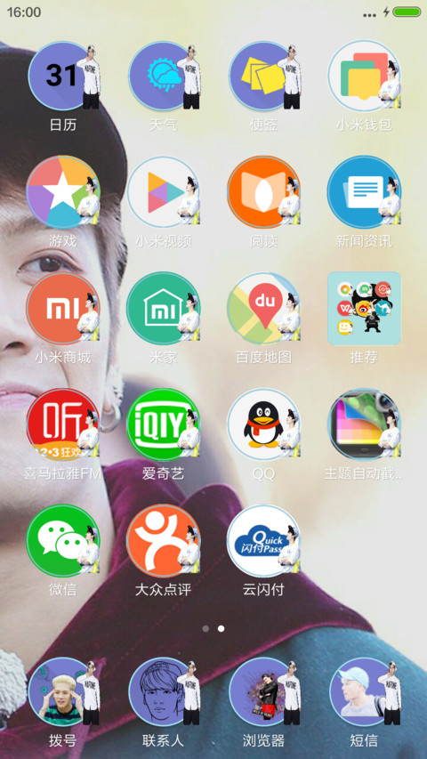 Jackson Got7 screenshot