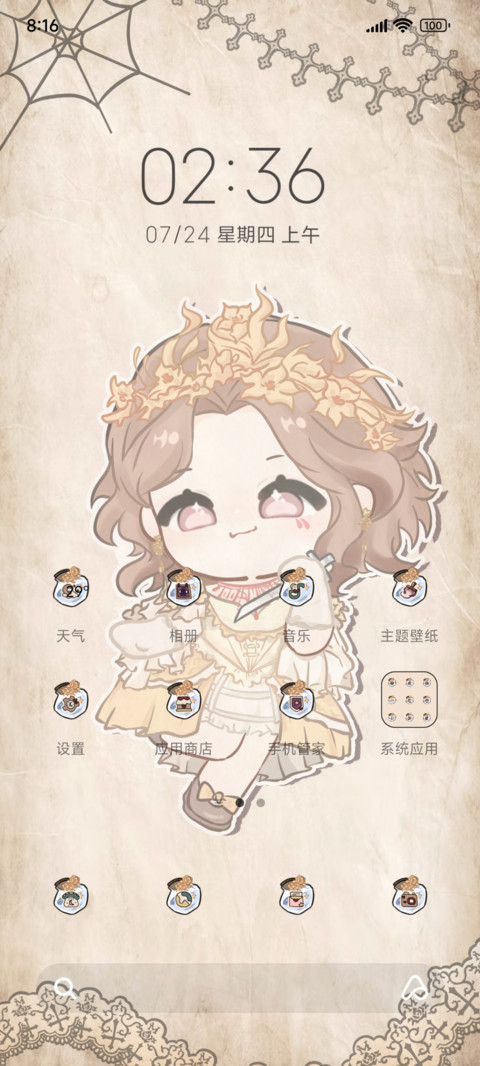 夫人镜中蝶 screenshot