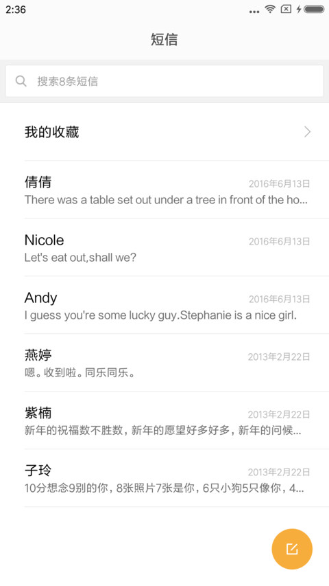 阳光温暖的午后 screenshot