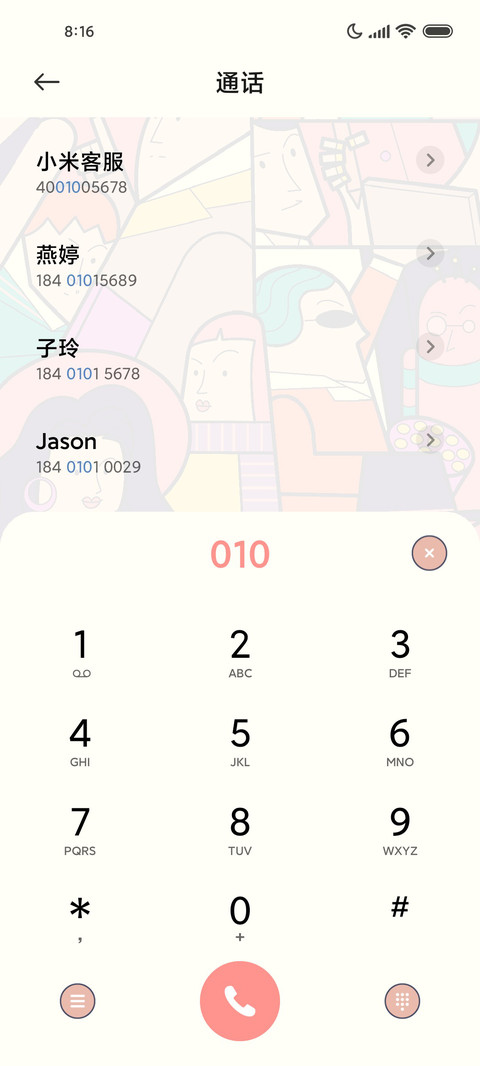 完美人设 screenshot