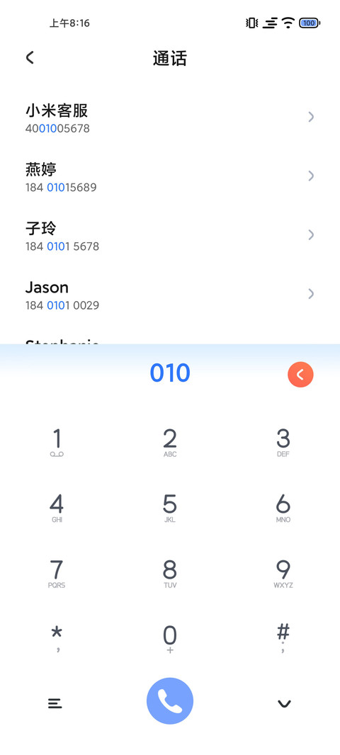 青春的气息 screenshot