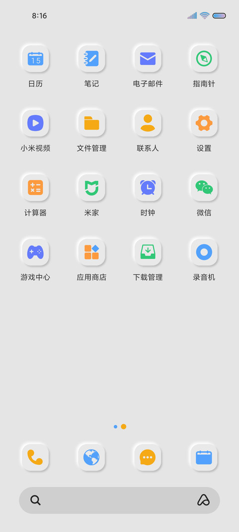 雅士白新拟态卡片 screenshot