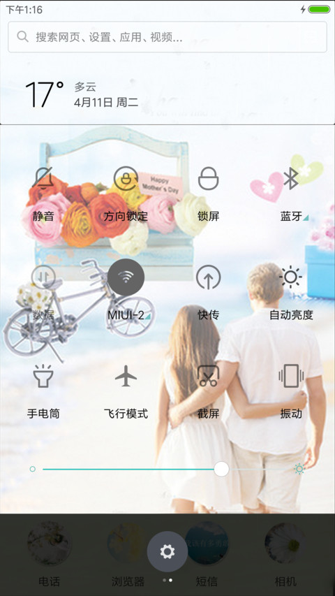 带你回家 screenshot