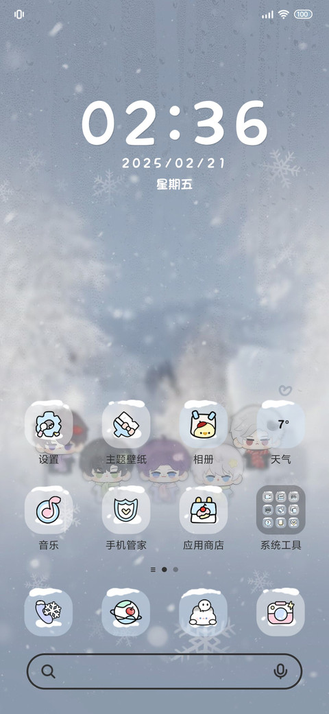 冬日和你 雪雾换图 screenshot