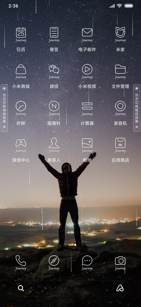 单人旅途 screenshot