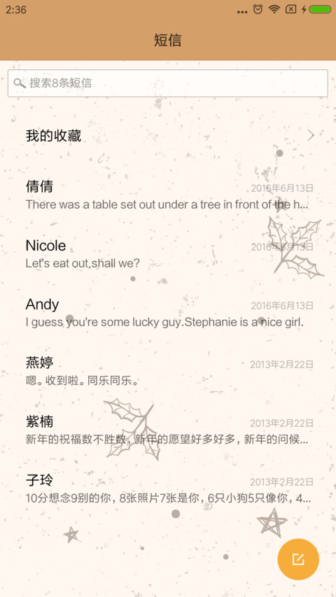 圣诞快乐 screenshot