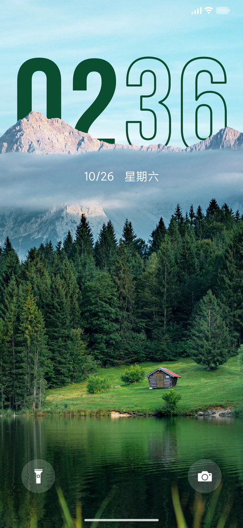 景深护眼清风林境 screenshot