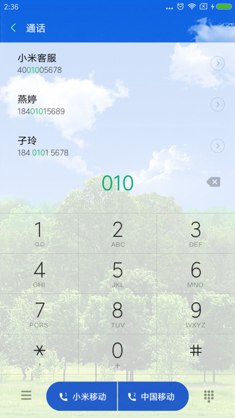清新自然 screenshot