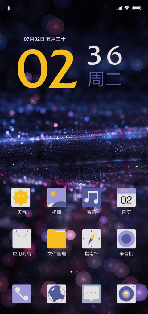 魅紫 screenshot