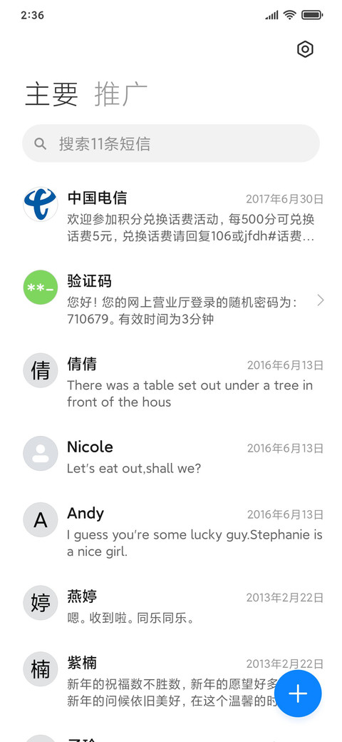 纯白文艺锁屏 screenshot