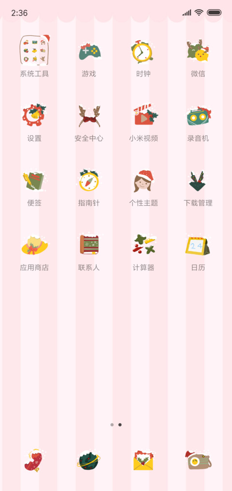 灰胖的圣诞玩偶 screenshot
