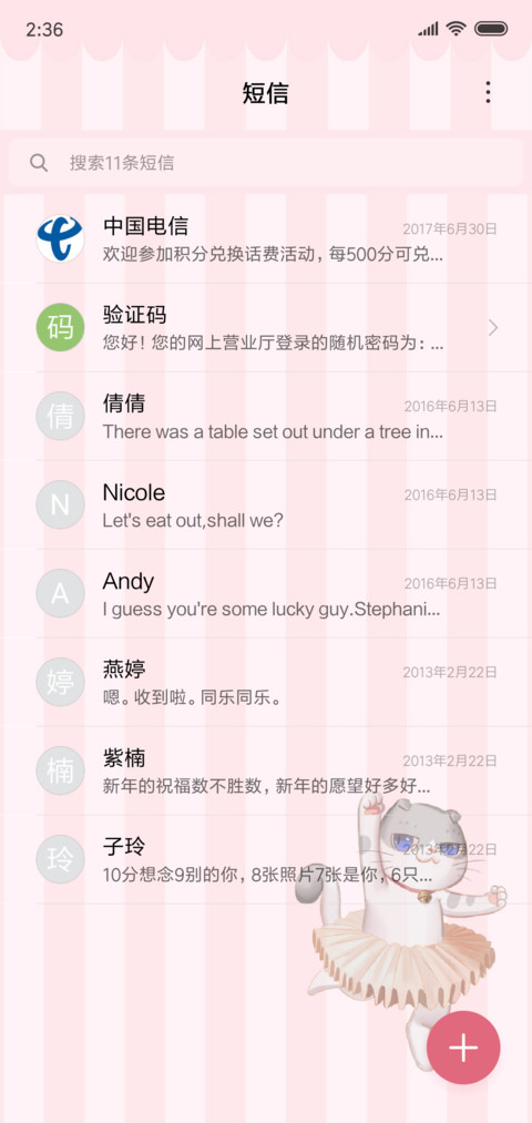 灰胖的圣诞玩偶 screenshot