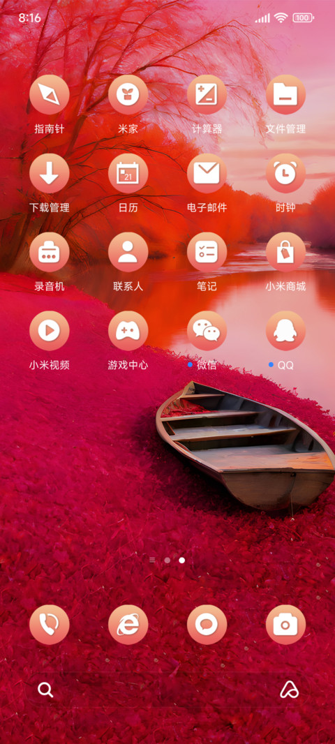 粉红色的秋天 screenshot