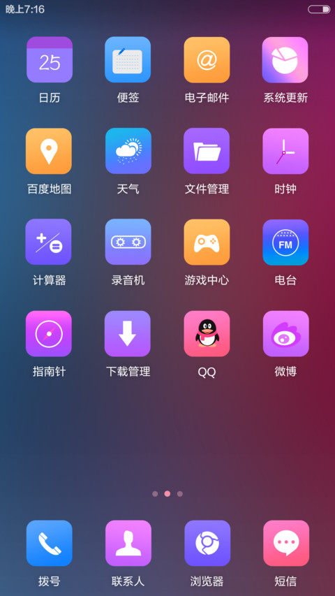 两小无猜 screenshot