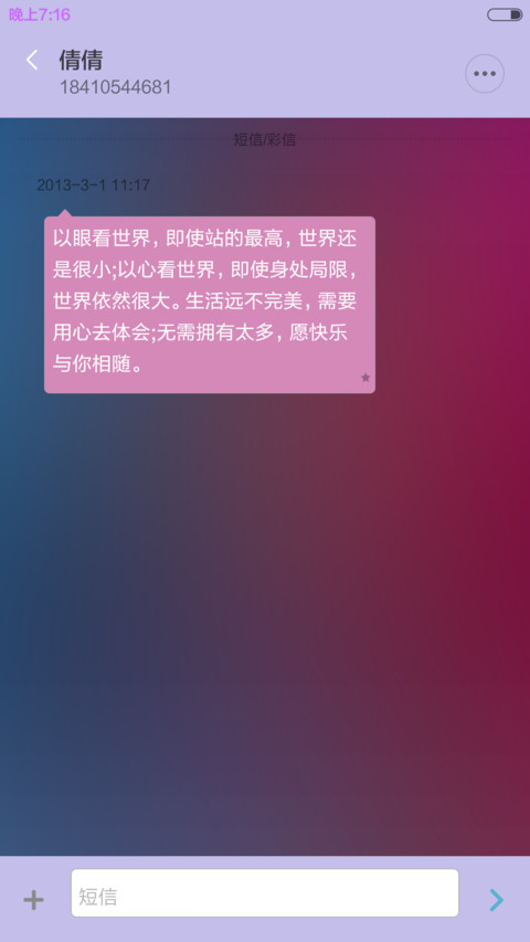 两小无猜 screenshot