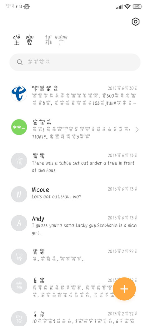 香菜拼音体 screenshot