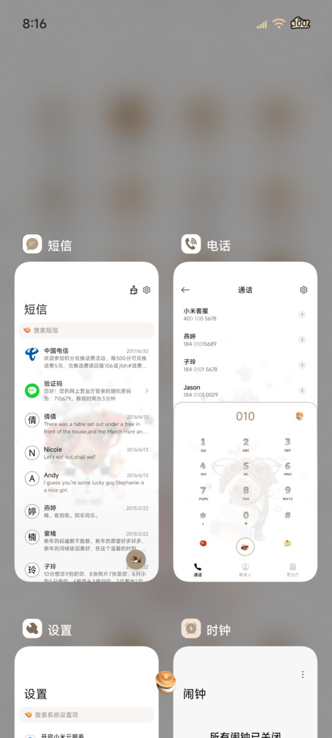 重力小腊肠爱你老己 screenshot