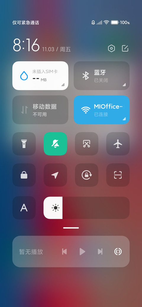 无界 Ultra screenshot
