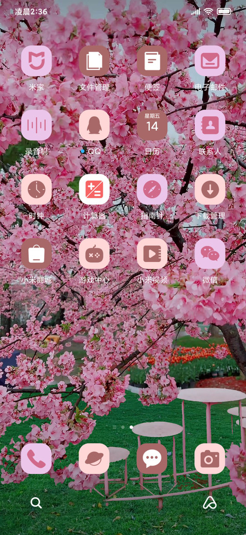春花满园 screenshot