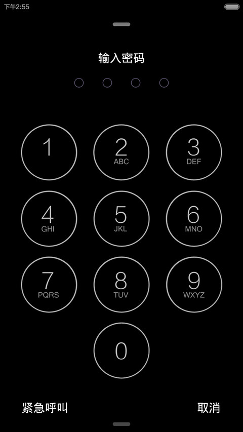 励志名言(iOS锁屏) screenshot