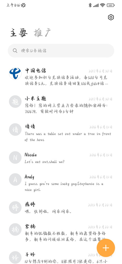 笔落似剑以墨为锋 screenshot