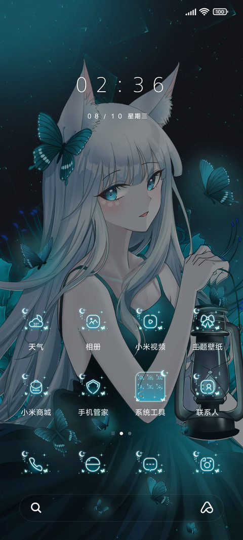 流光幻影 screenshot