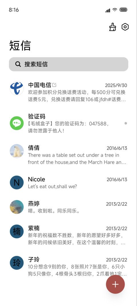 玻璃液态OS screenshot